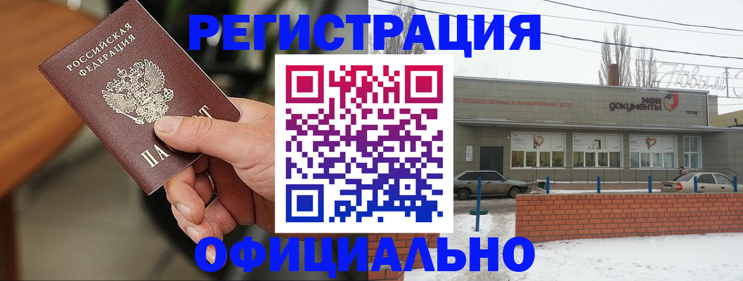 временная регистрация законно в Тырныаузе