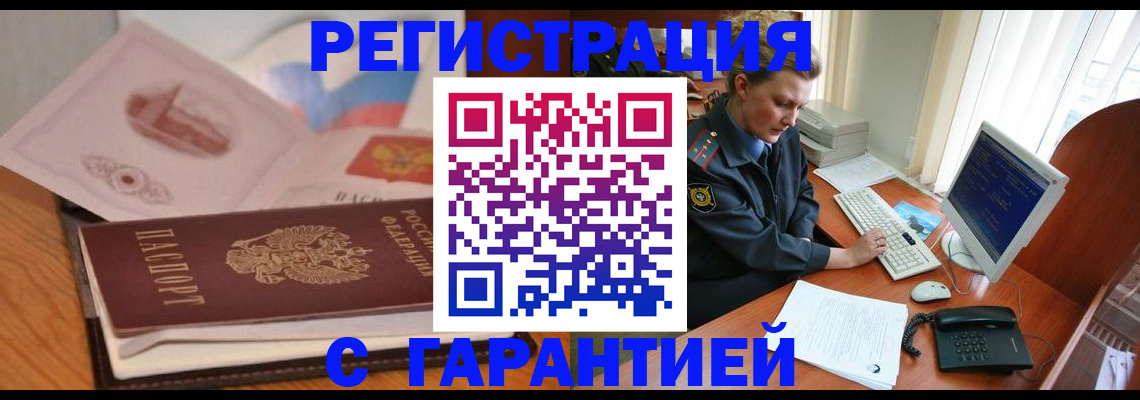 временная регистрация законно в Тырныаузе