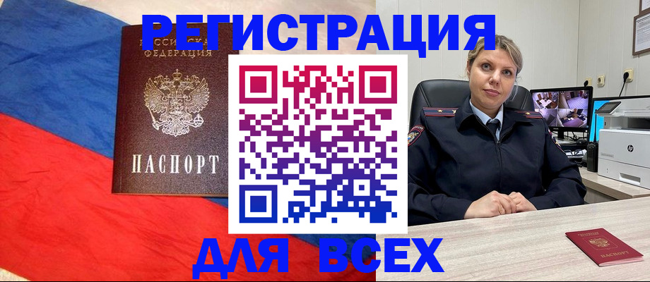 прописка паспорт в Тырныаузе