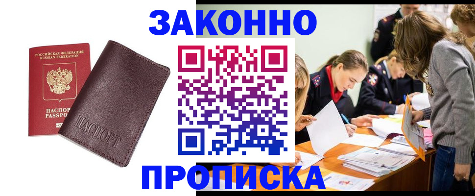 миграционный учет в Тырныаузе