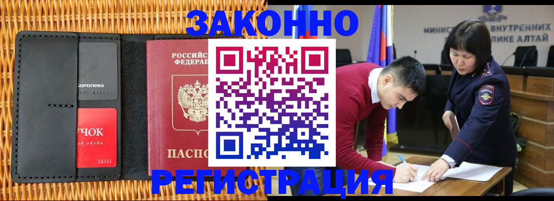 временная регистрация поиск в Тырныаузе