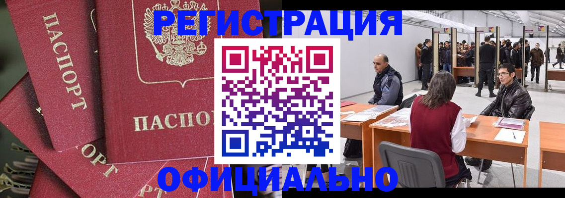 прописка для кредита в Тырныаузе
