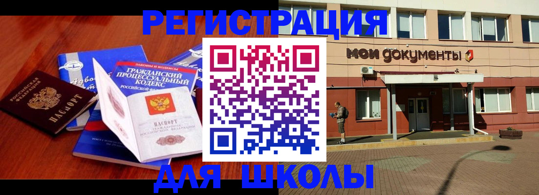 прописка в квартире в Тырныаузе
